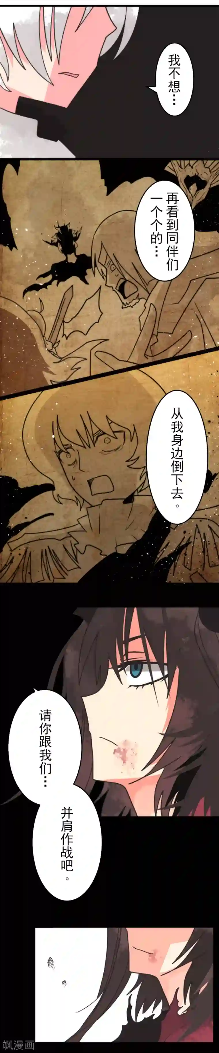 负债魔王的游戏第44话 战略撤退