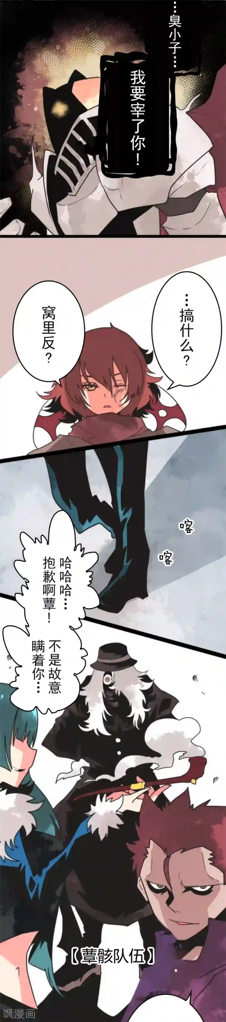 负债魔王的游戏第44话 战略撤退