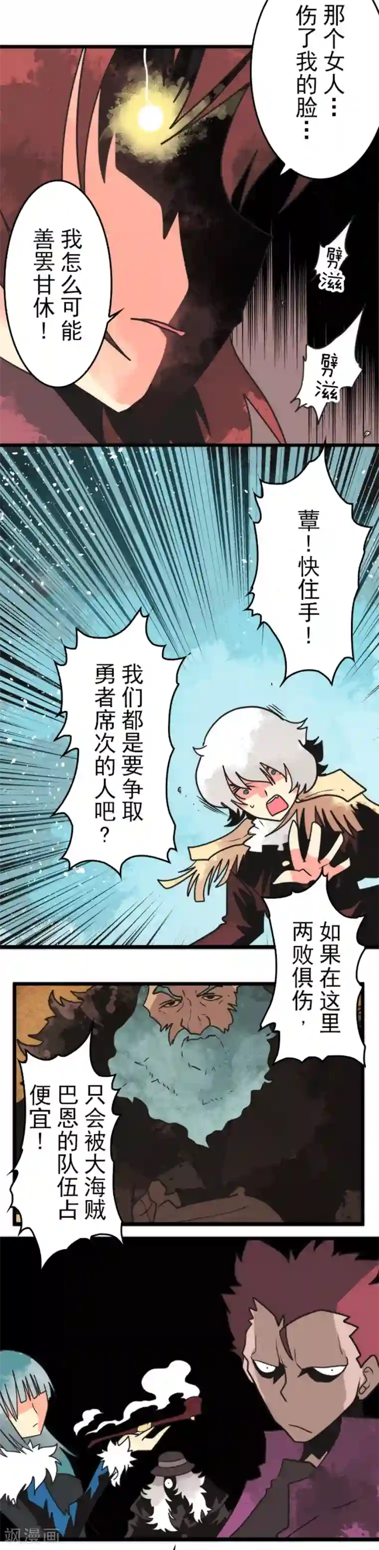 负债魔王的游戏第44话 战略撤退