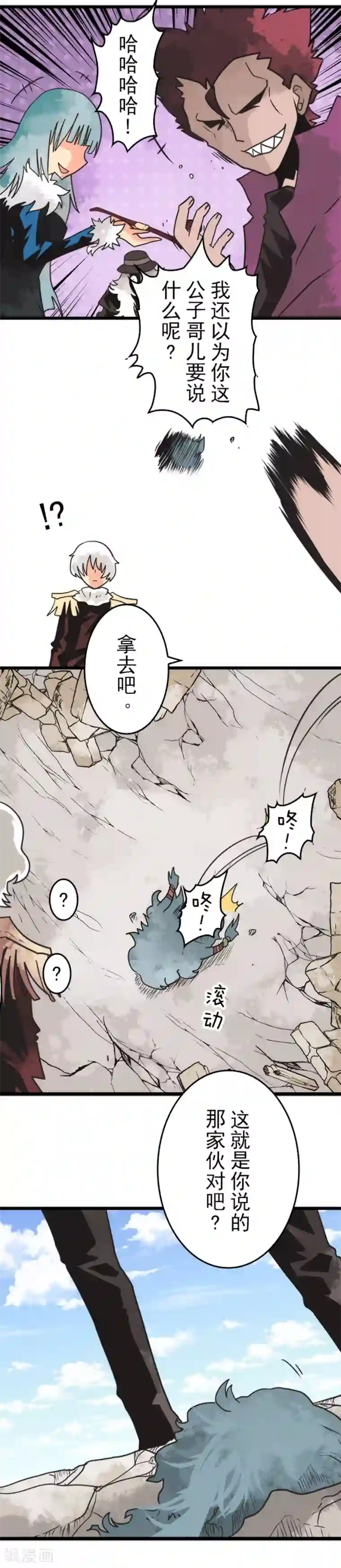 负债魔王的游戏第44话 战略撤退