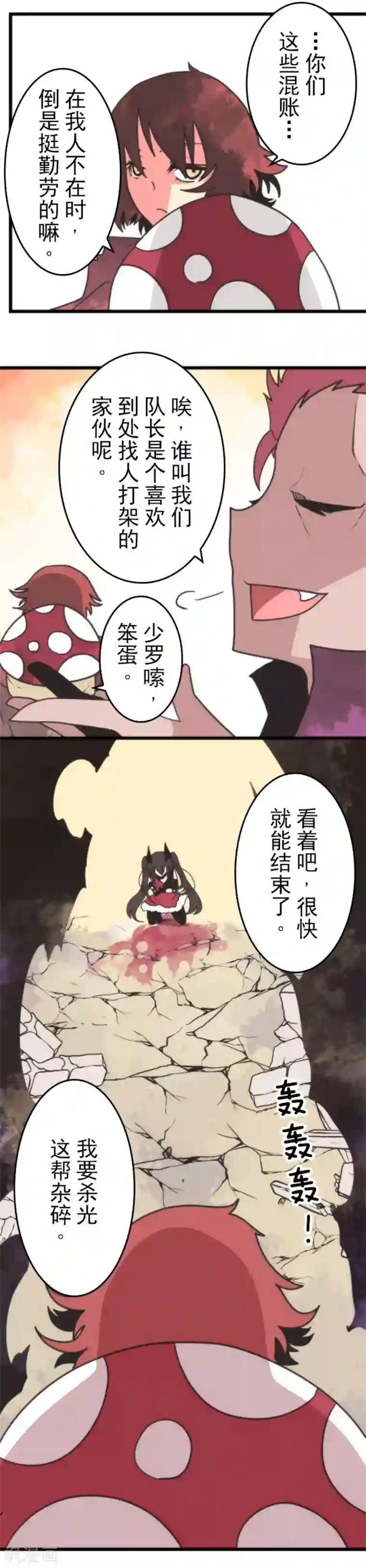 负债魔王的游戏第44话 战略撤退