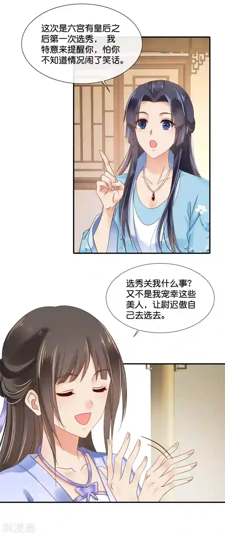 冷宫废后要逆天第114话 选秀