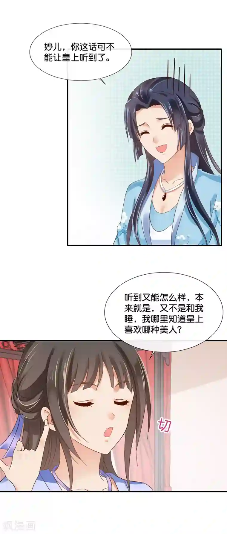 冷宫废后要逆天第114话 选秀
