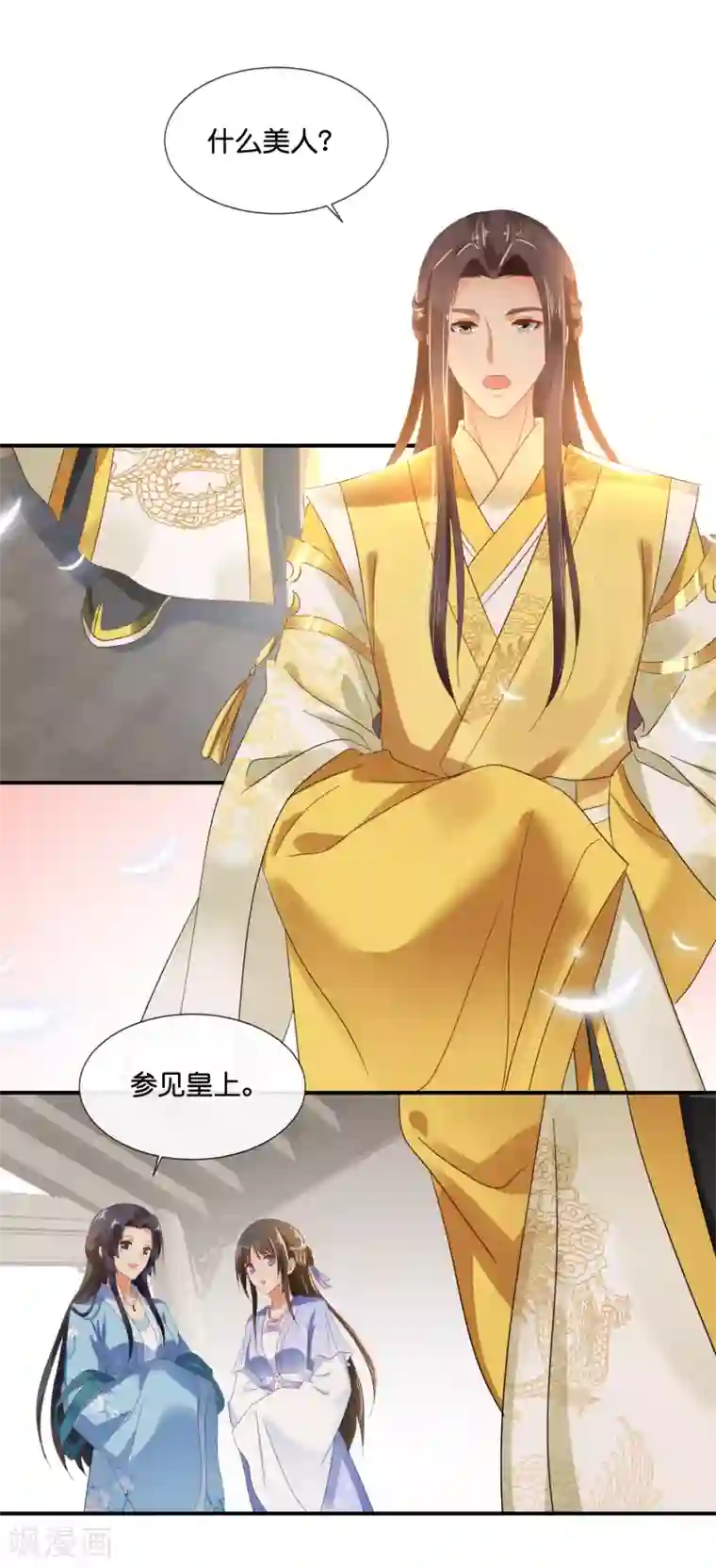 冷宫废后要逆天第114话 选秀