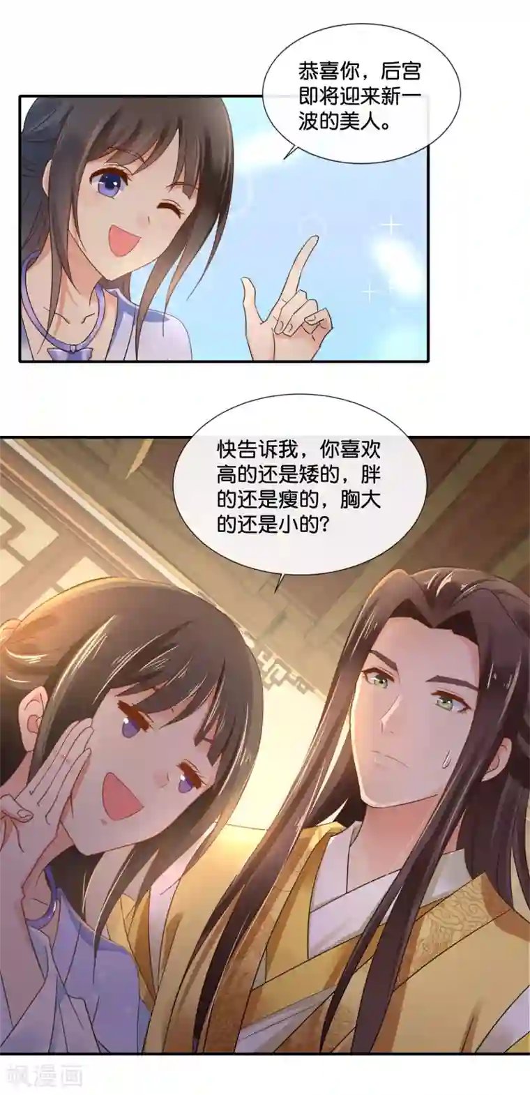 冷宫废后要逆天第114话 选秀