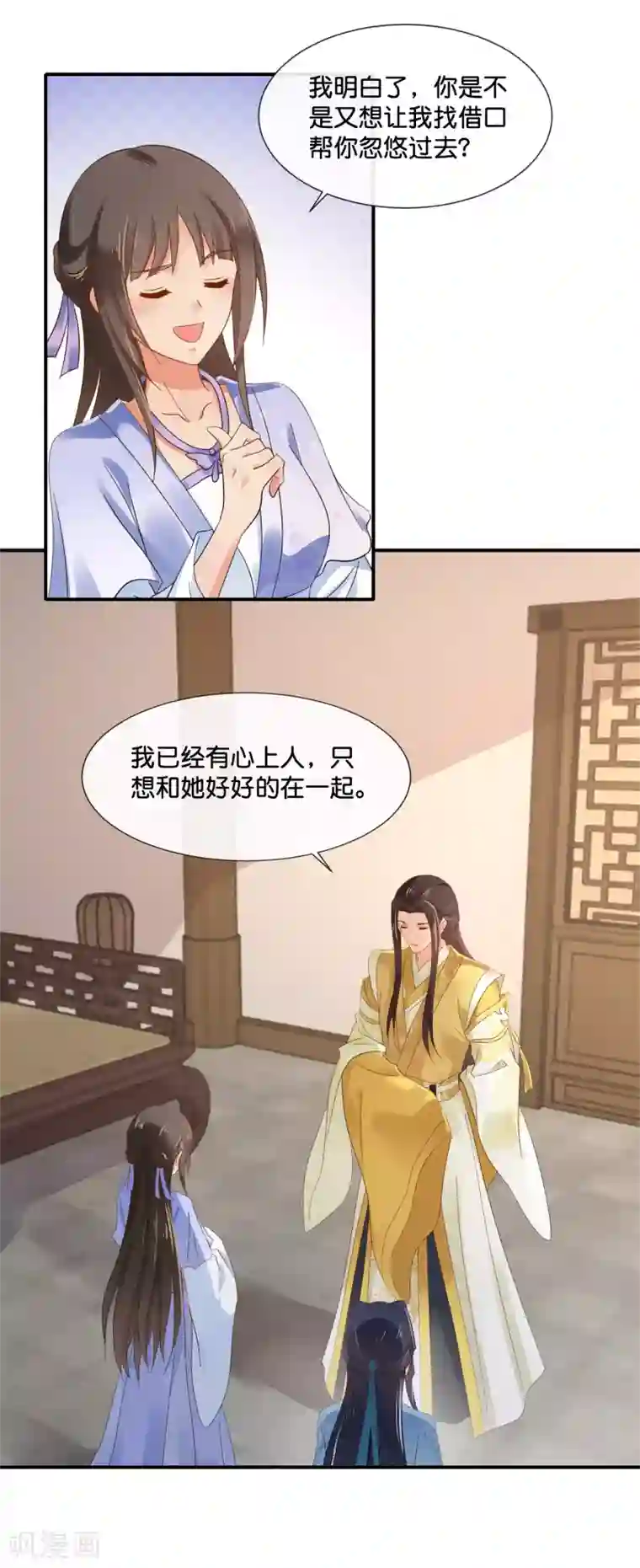 冷宫废后要逆天第114话 选秀