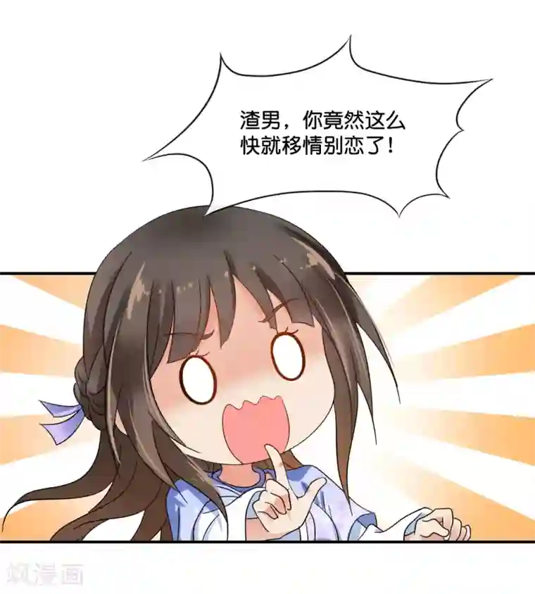 冷宫废后要逆天第114话 选秀