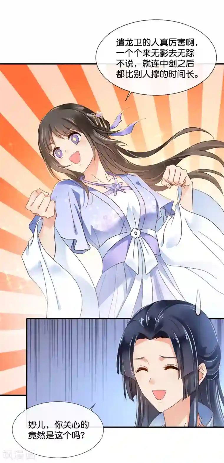 冷宫废后要逆天第114话 选秀