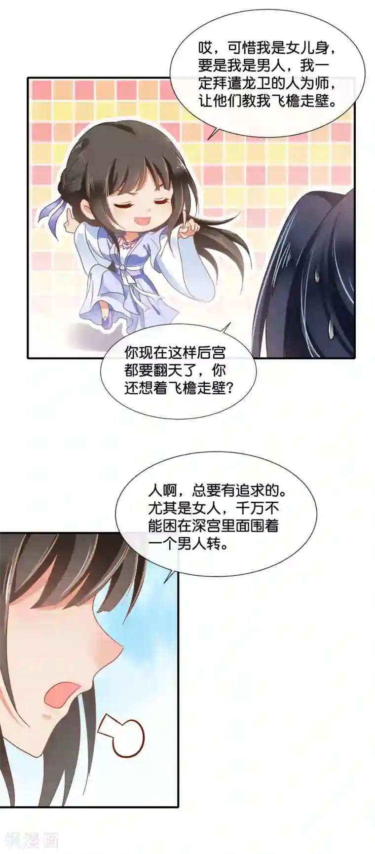 冷宫废后要逆天第114话 选秀