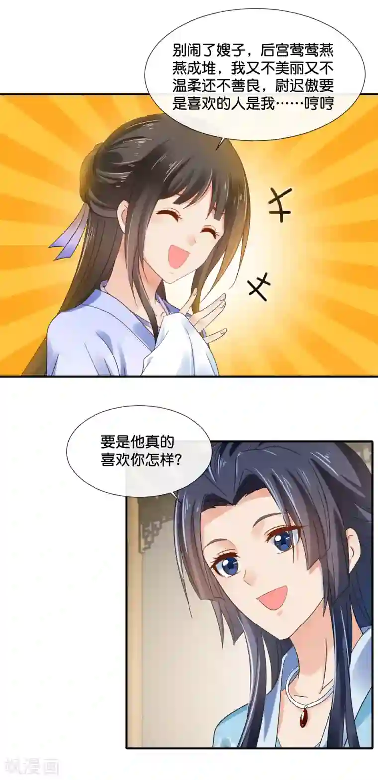 冷宫废后要逆天第115话 不是所有的对不起都能换来原谅