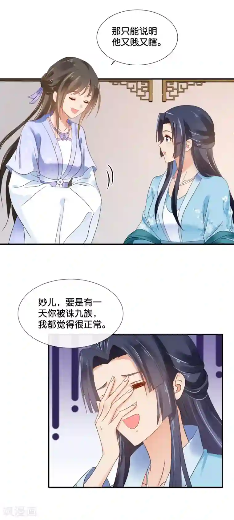 冷宫废后要逆天第115话 不是所有的对不起都能换来原谅