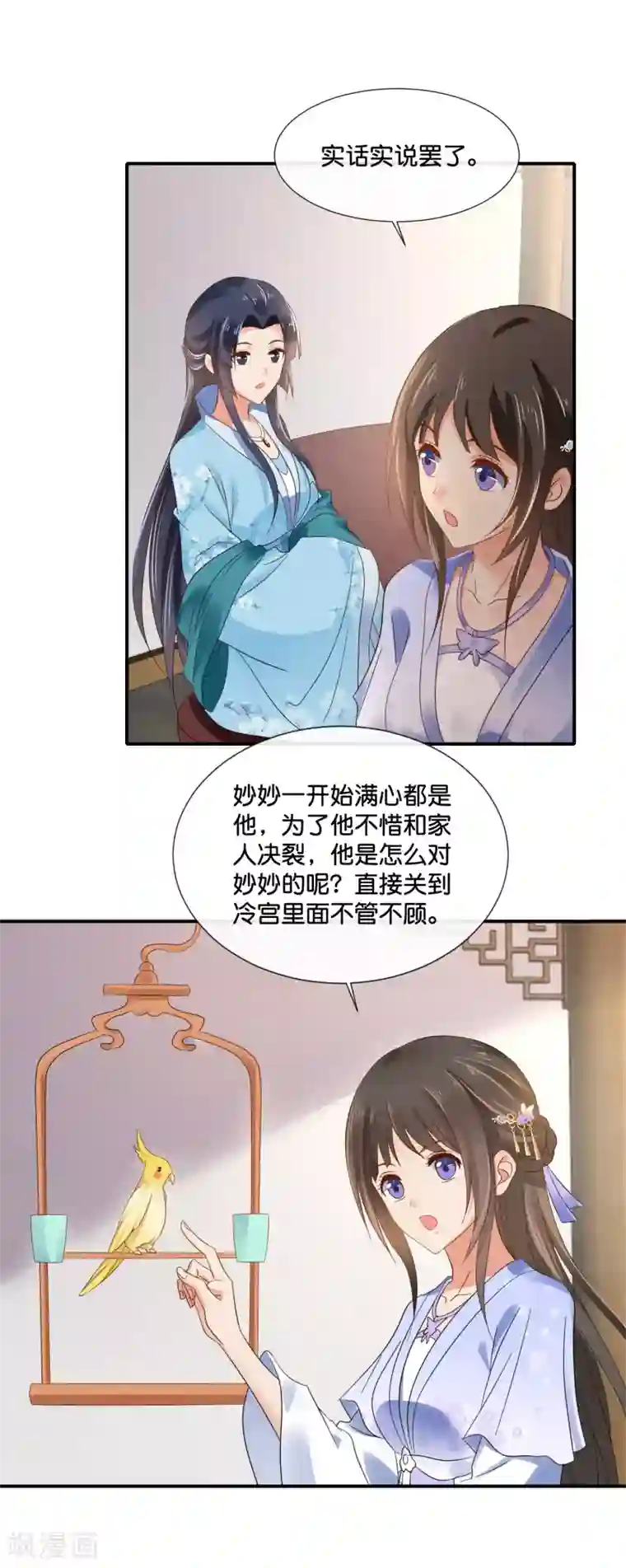 冷宫废后要逆天第115话 不是所有的对不起都能换来原谅