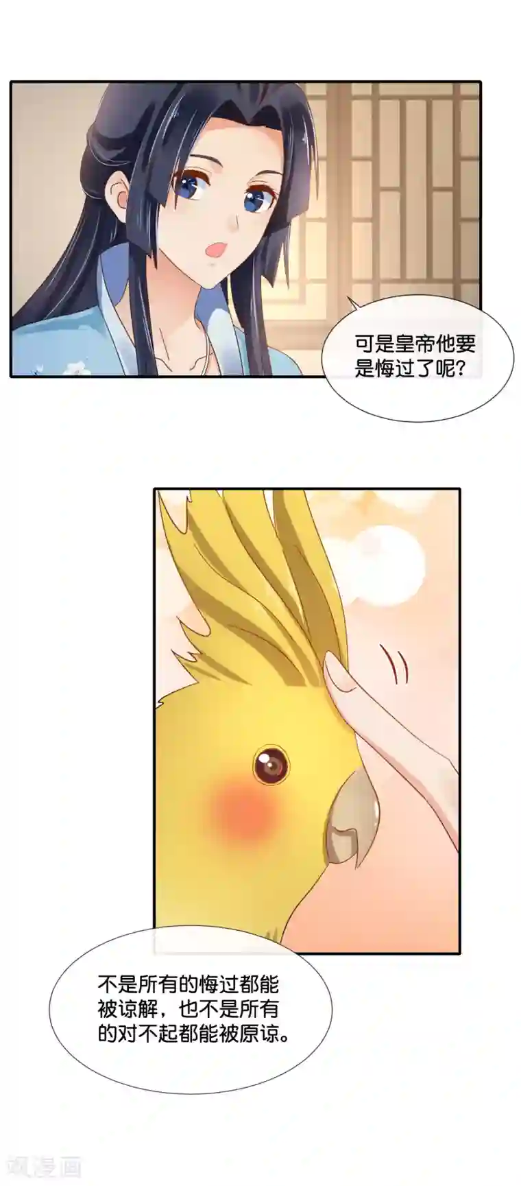 冷宫废后要逆天第115话 不是所有的对不起都能换来原谅