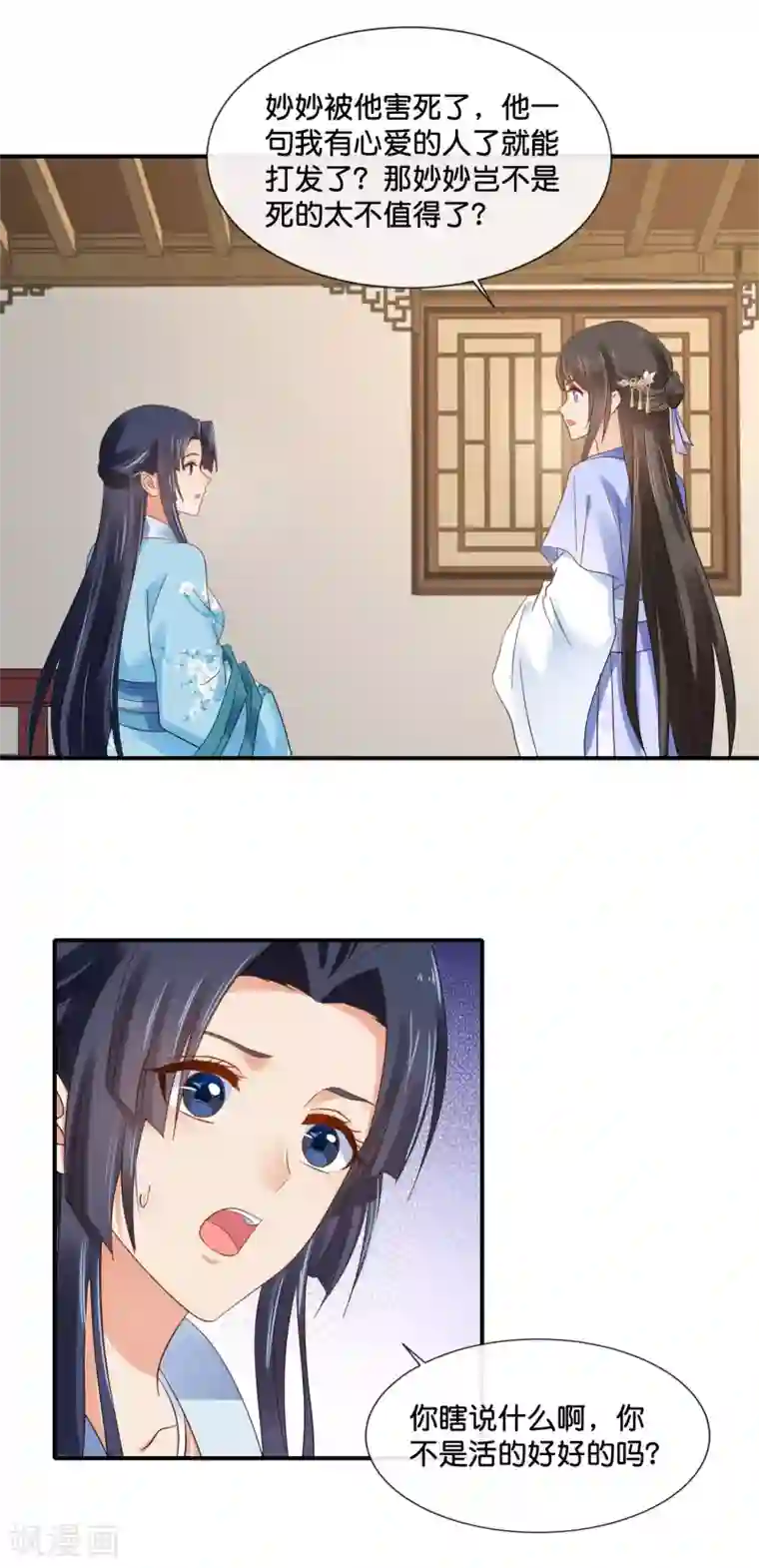 冷宫废后要逆天第115话 不是所有的对不起都能换来原谅