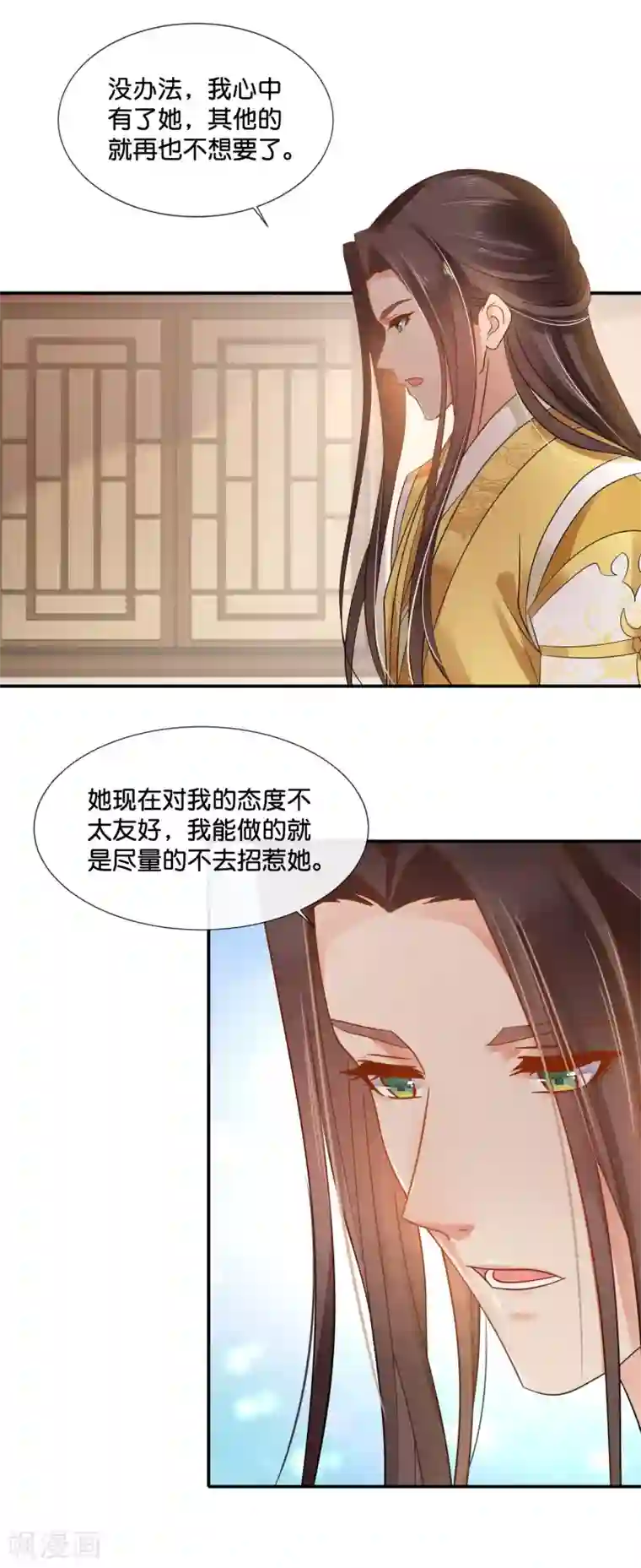 冷宫废后要逆天第115话 不是所有的对不起都能换来原谅