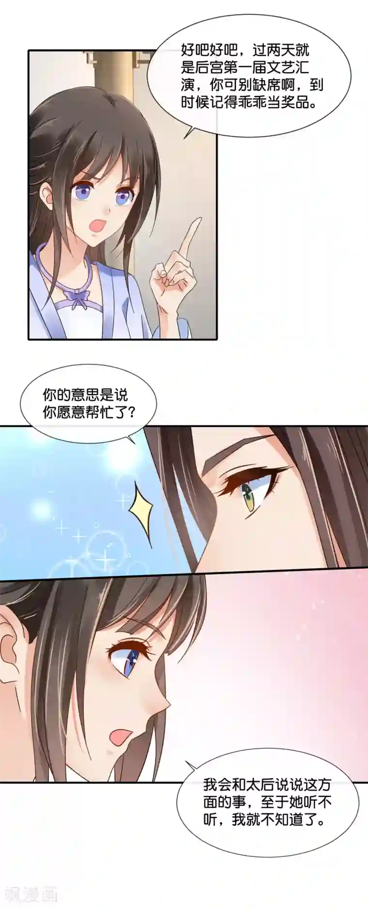 冷宫废后要逆天第115话 不是所有的对不起都能换来原谅