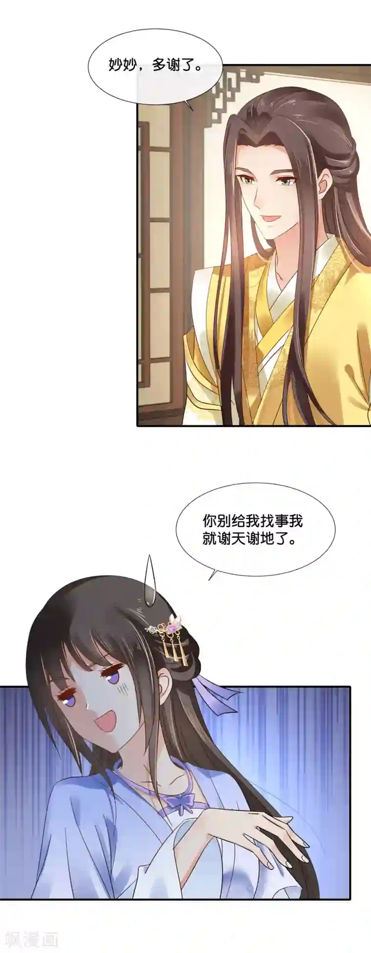 冷宫废后要逆天第115话 不是所有的对不起都能换来原谅