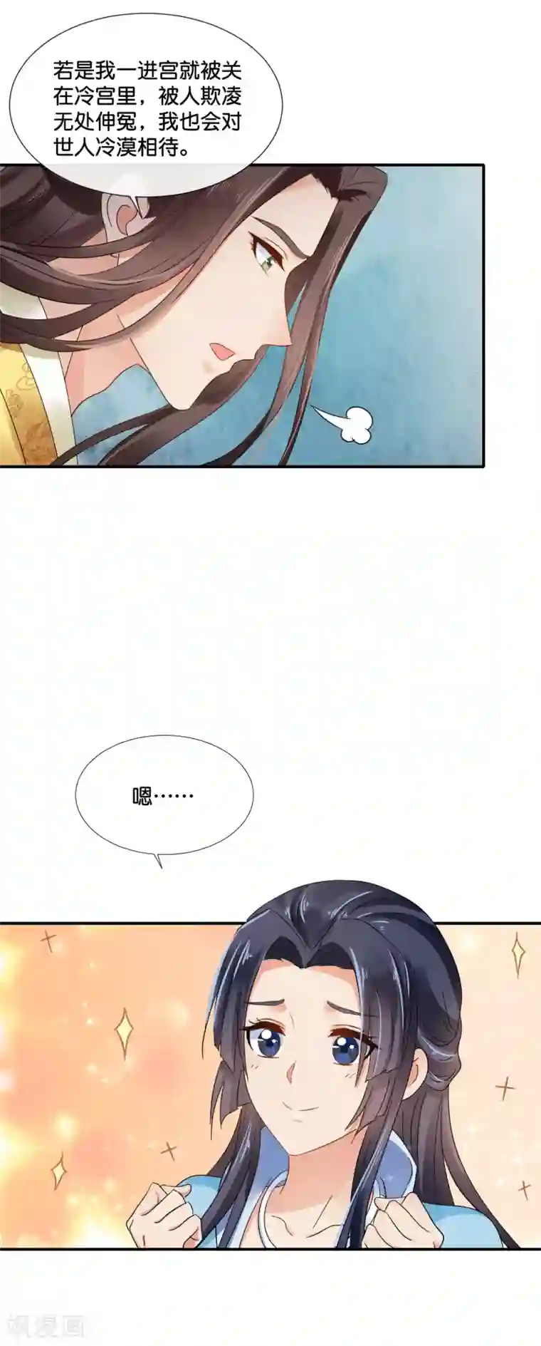 冷宫废后要逆天第115话 不是所有的对不起都能换来原谅