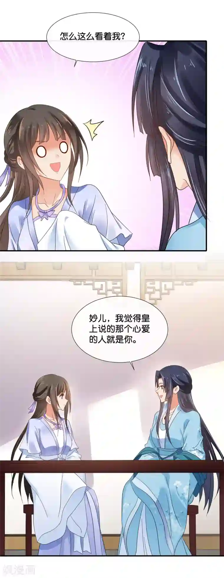 冷宫废后要逆天第115话 不是所有的对不起都能换来原谅