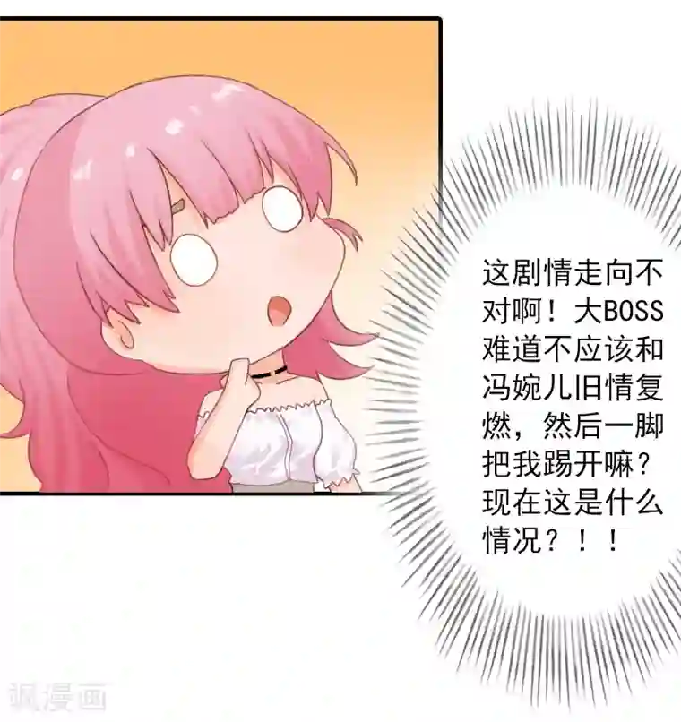 深情难料：总裁别放手第28话 婚戒