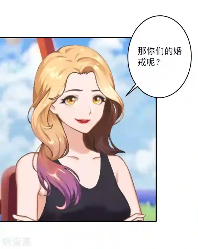 深情难料：总裁别放手第28话 婚戒