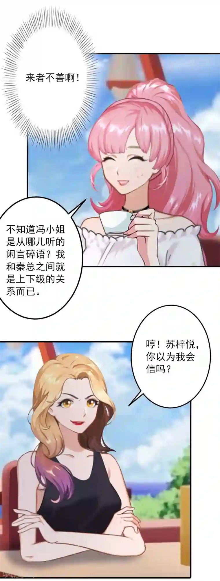 深情难料：总裁别放手第28话 婚戒