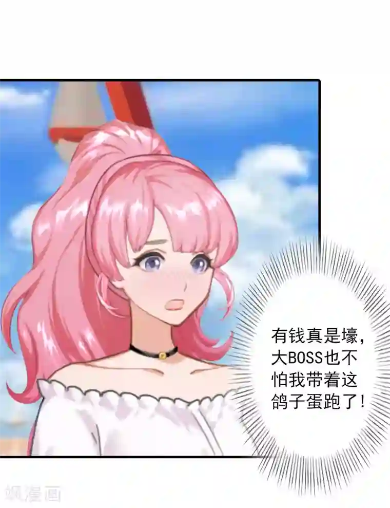 深情难料：总裁别放手第28话 婚戒