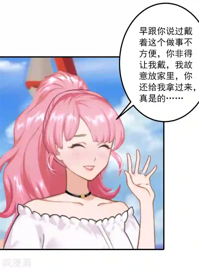 深情难料：总裁别放手第28话 婚戒