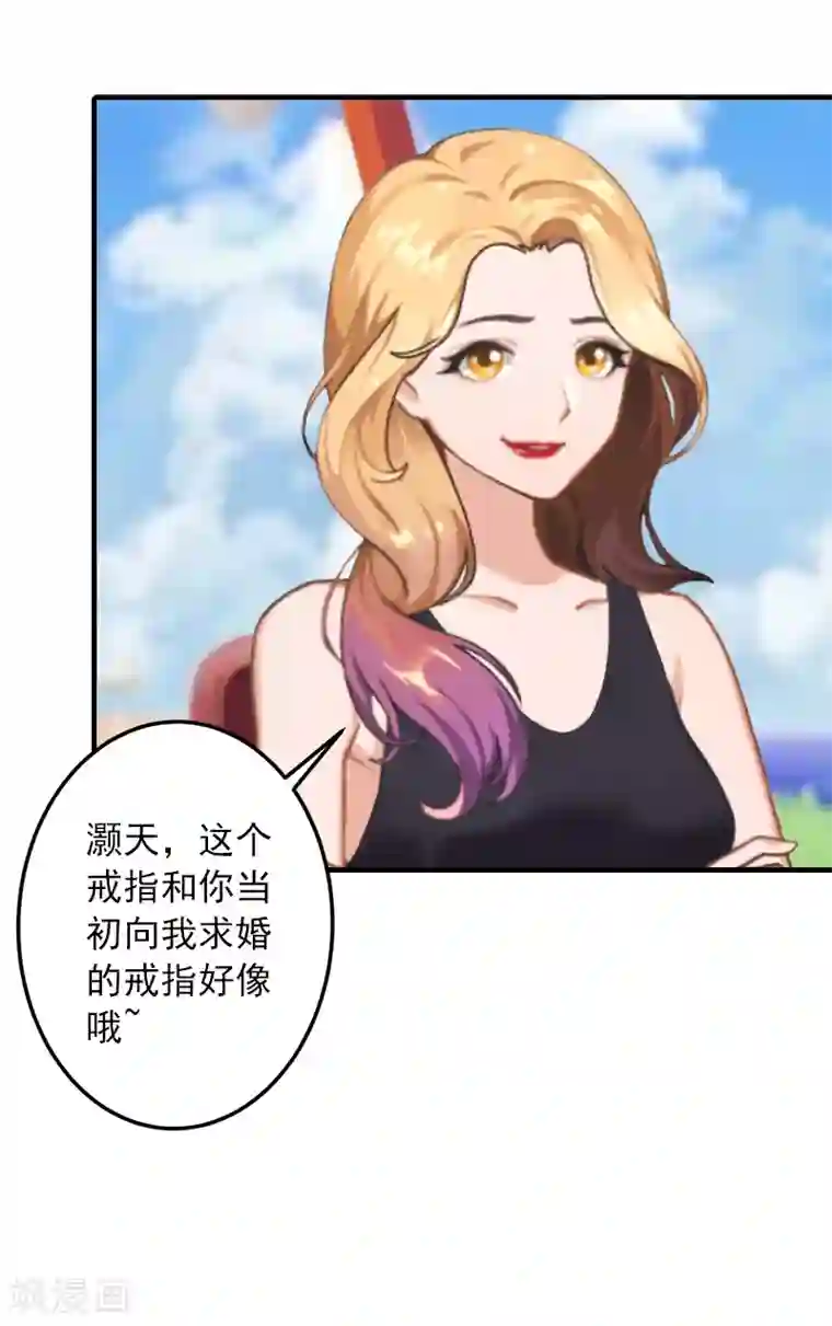 深情难料：总裁别放手第28话 婚戒