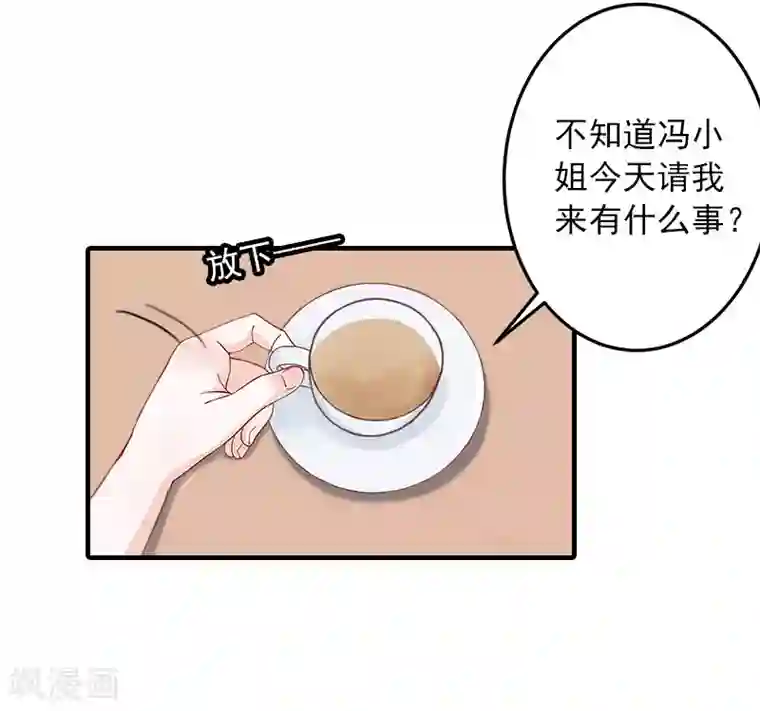 深情难料：总裁别放手第28话 婚戒