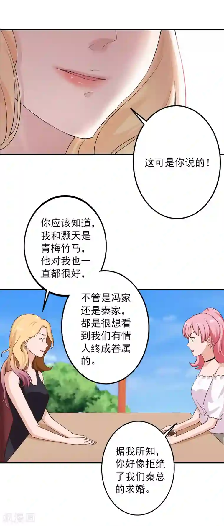 深情难料：总裁别放手第28话 婚戒