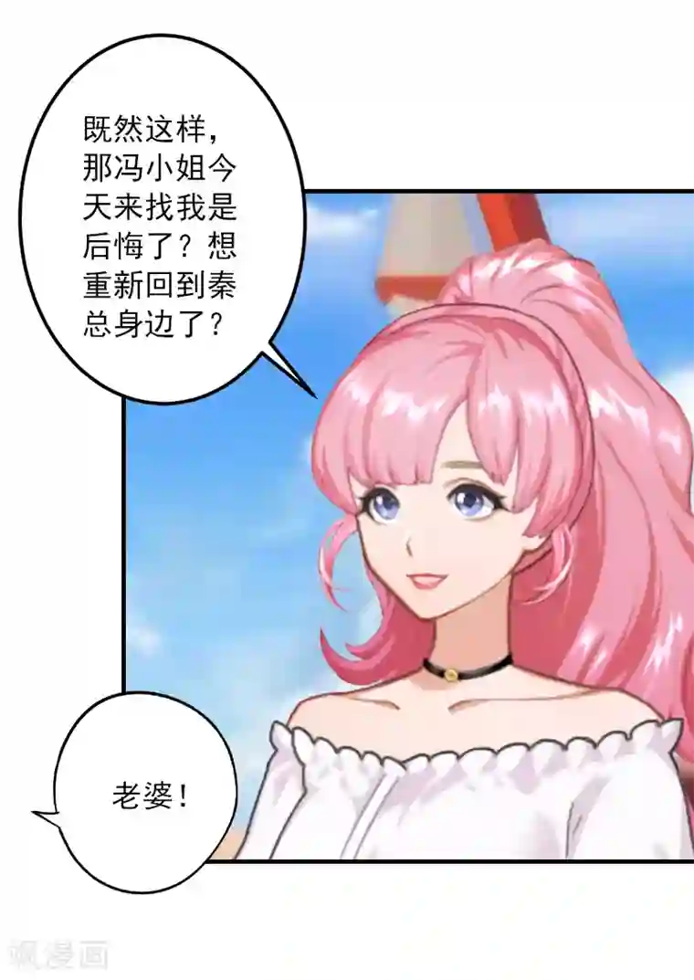 深情难料：总裁别放手第28话 婚戒