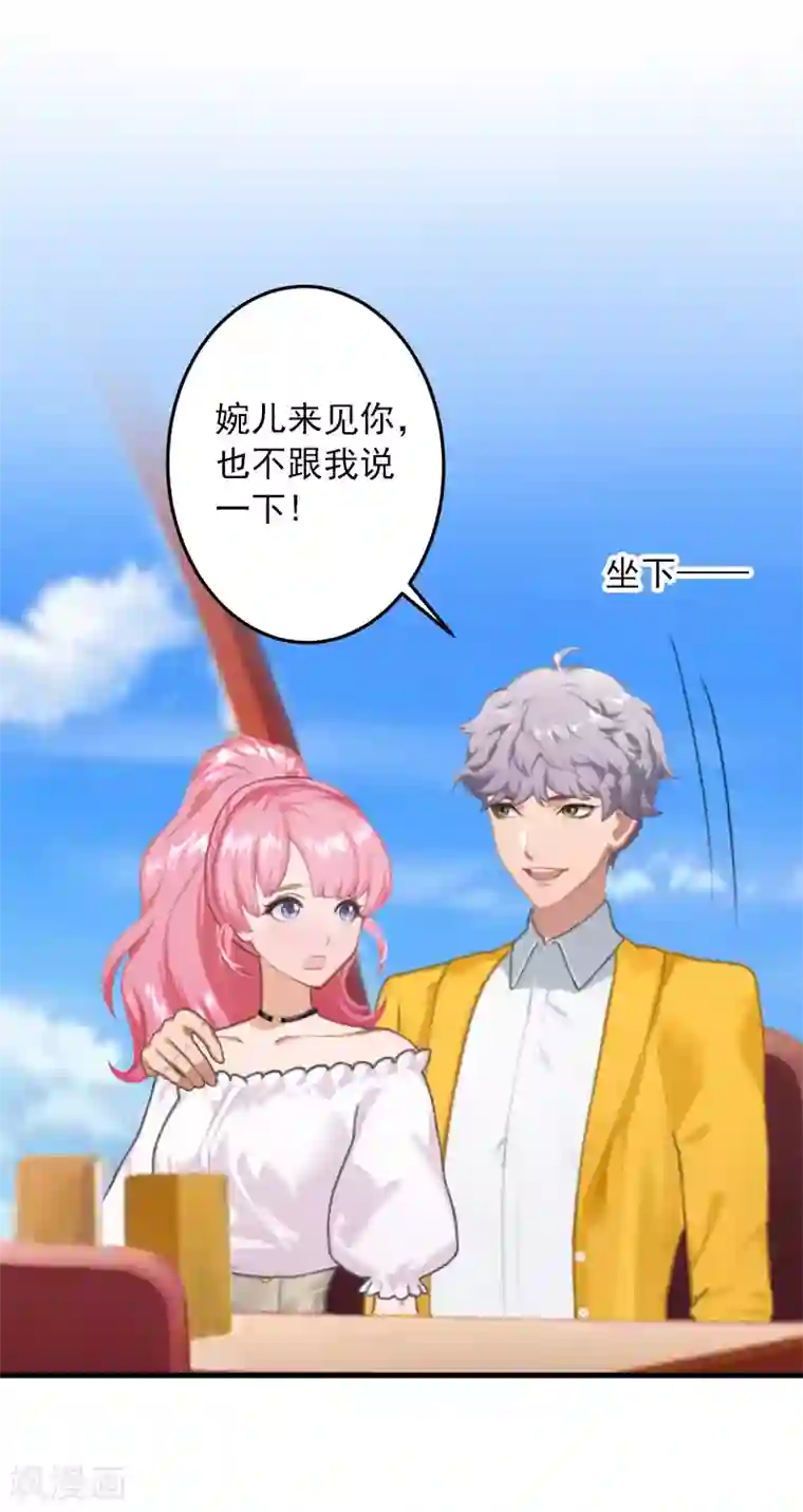 深情难料：总裁别放手第28话 婚戒