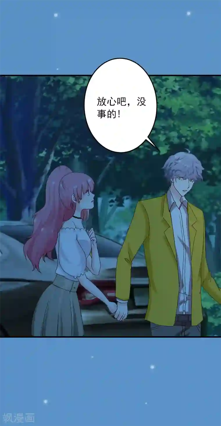 深情难料：总裁别放手第29话 大BOSS在说什么！