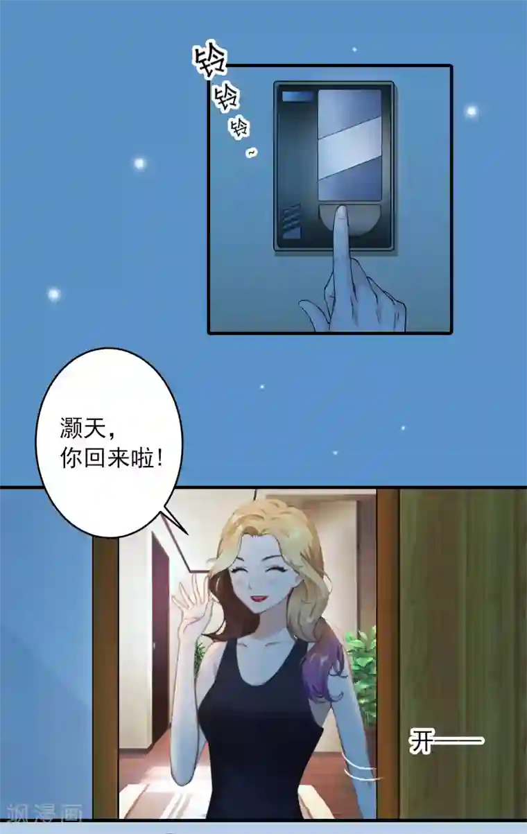 深情难料：总裁别放手第29话 大BOSS在说什么！