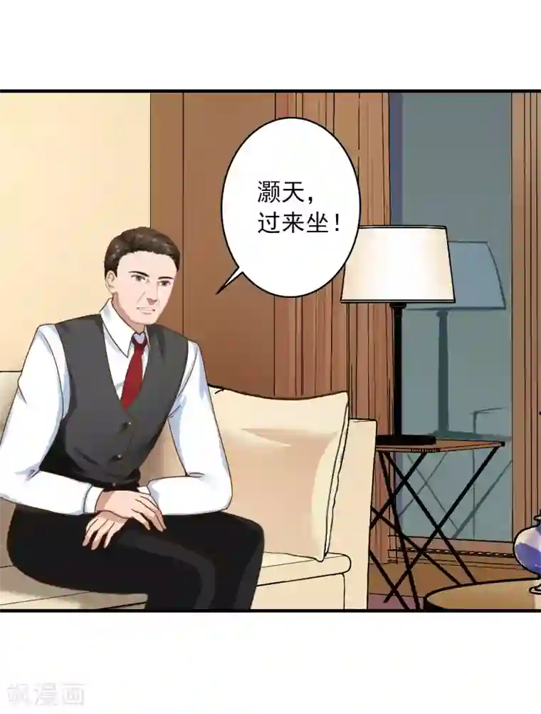 深情难料：总裁别放手第29话 大BOSS在说什么！