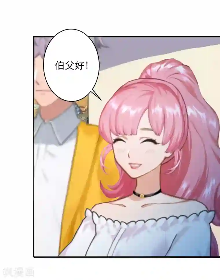 深情难料：总裁别放手第29话 大BOSS在说什么！