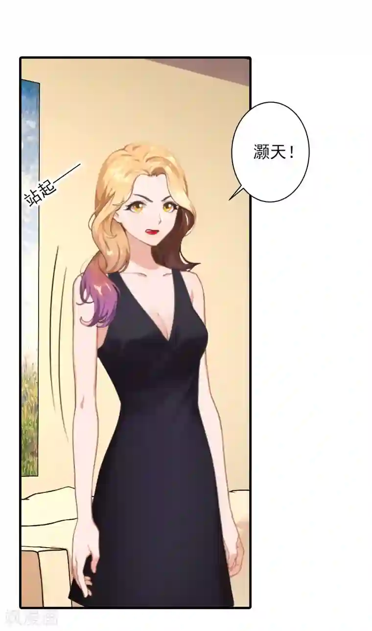 深情难料：总裁别放手第29话 大BOSS在说什么！