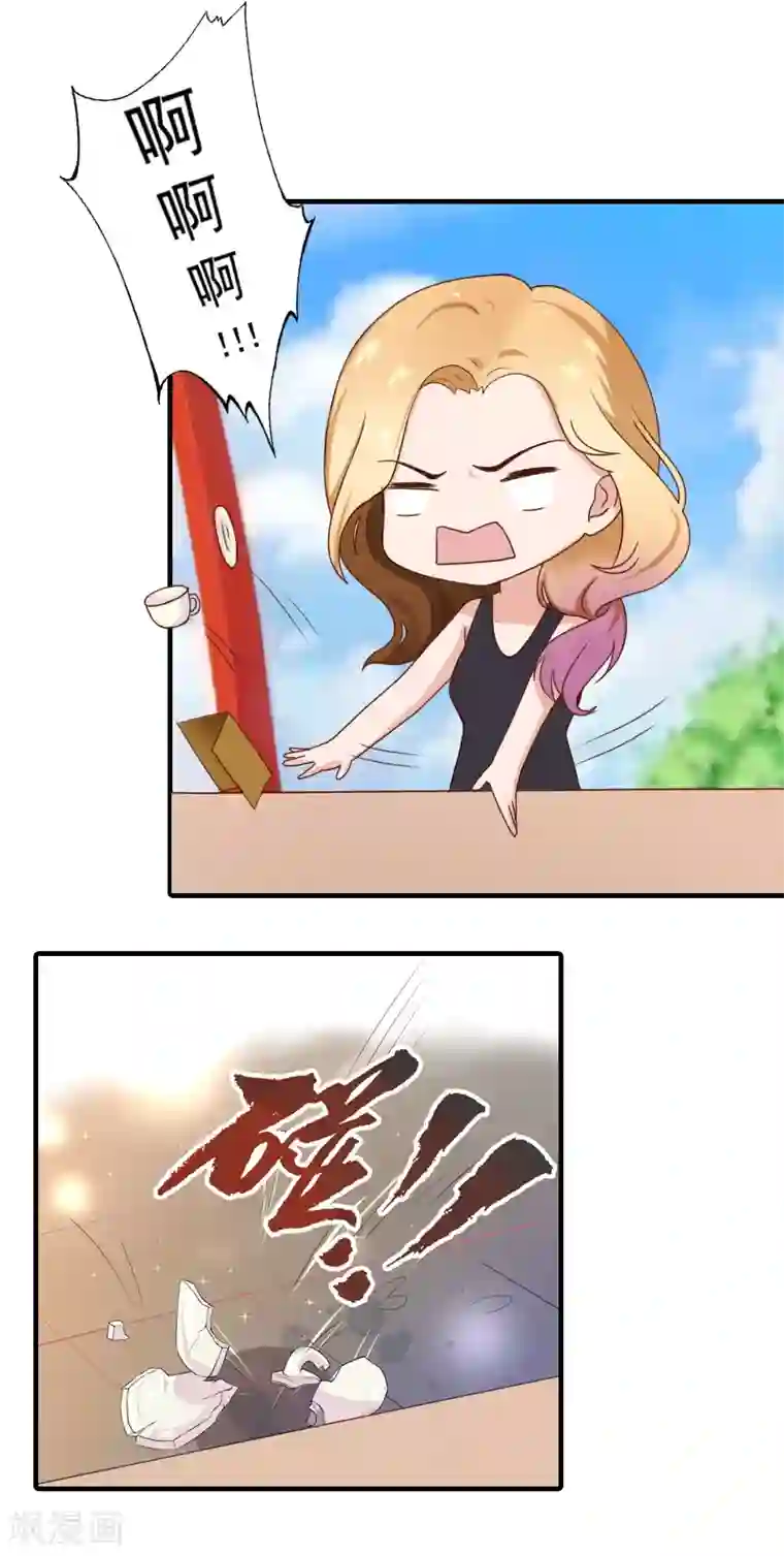 深情难料：总裁别放手第29话 大BOSS在说什么！