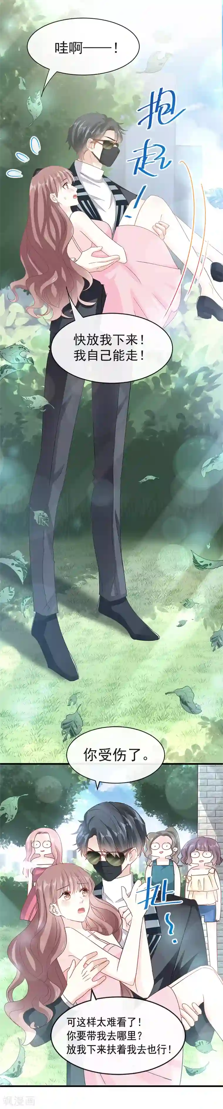 霸道总裁轻轻爱第25话 他不是普通人