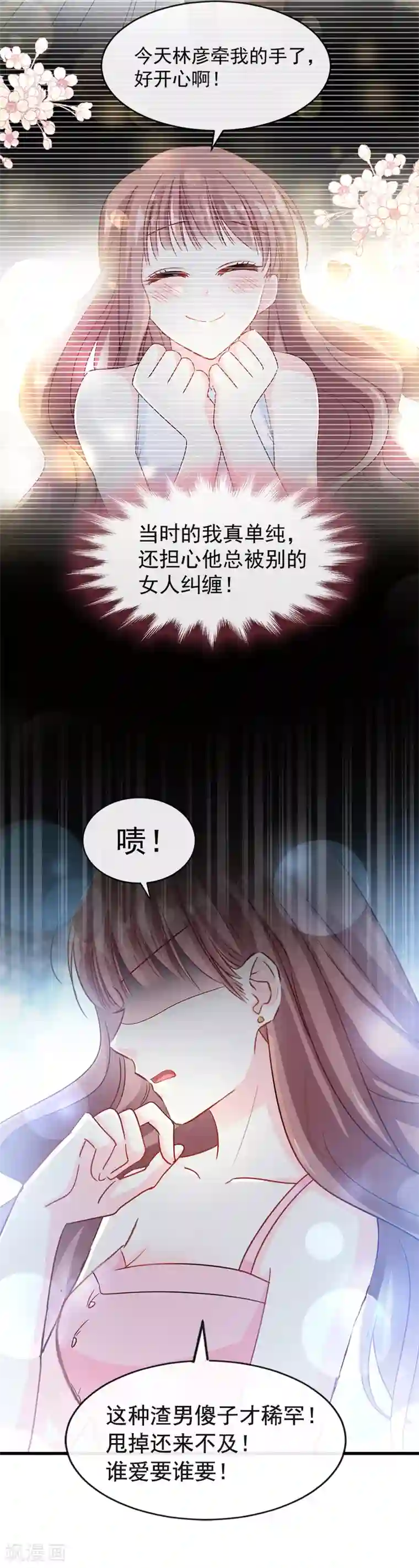 霸道总裁轻轻爱第25话 他不是普通人