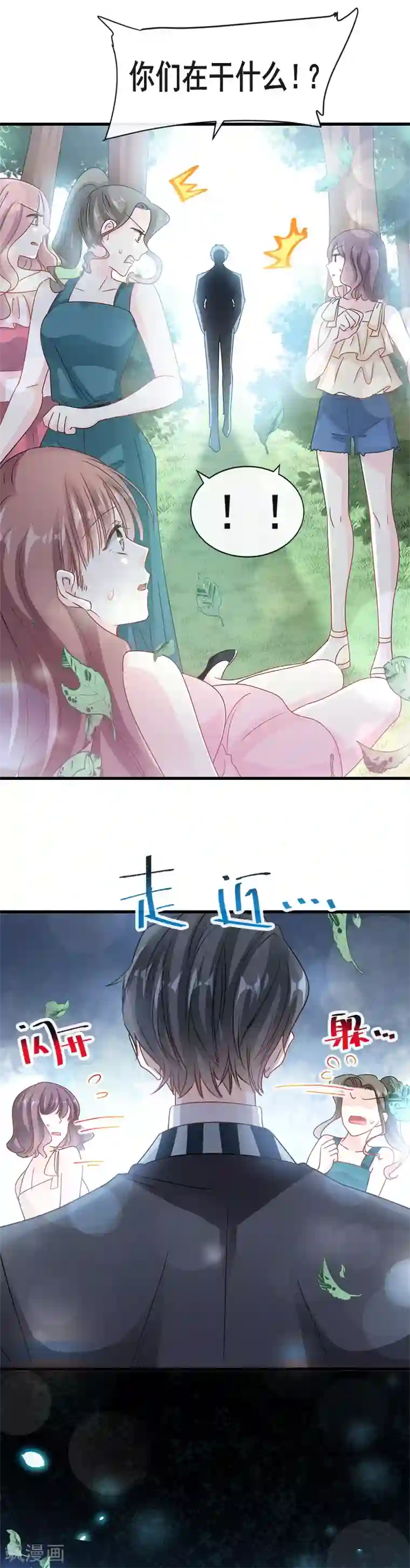 霸道总裁轻轻爱第25话 他不是普通人