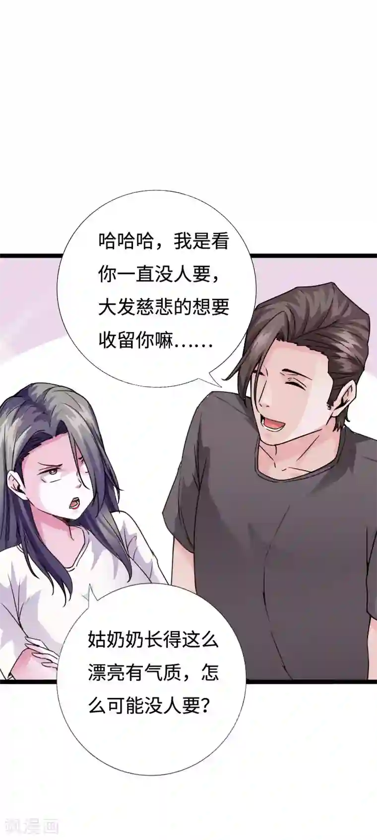 绝品邪少第98话 姐妹双花