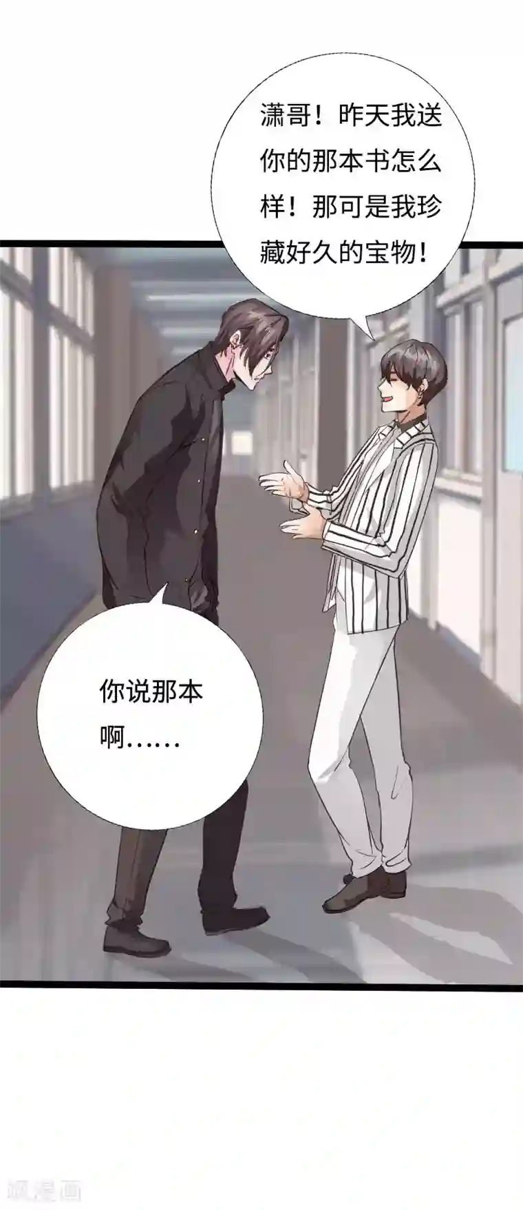 绝品邪少愚人节番外 今晚别锁门！