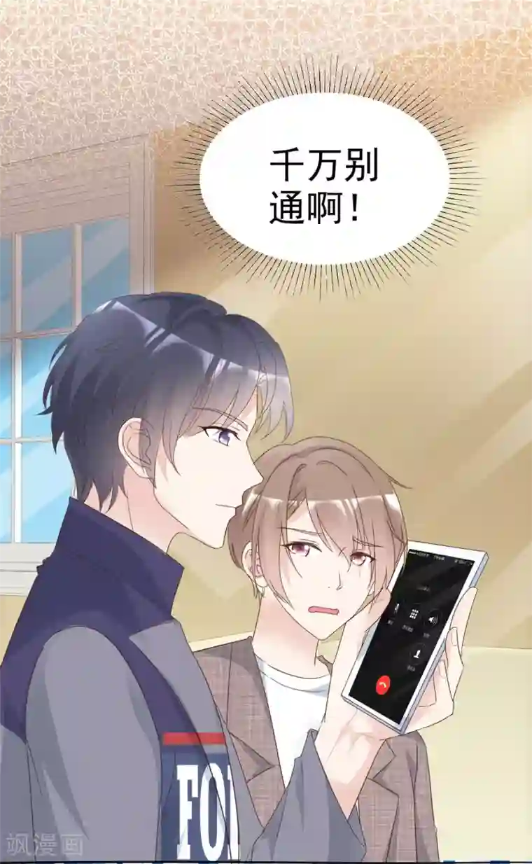 小姐姐不是你想的那样第21话 李智遭遇危机