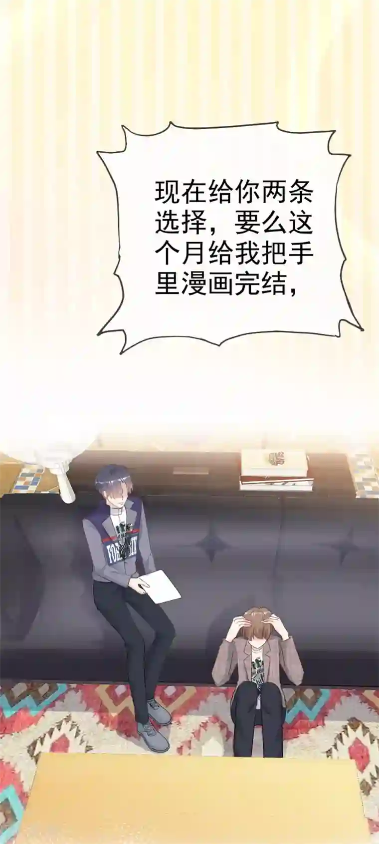 小姐姐不是你想的那样第21话 李智遭遇危机