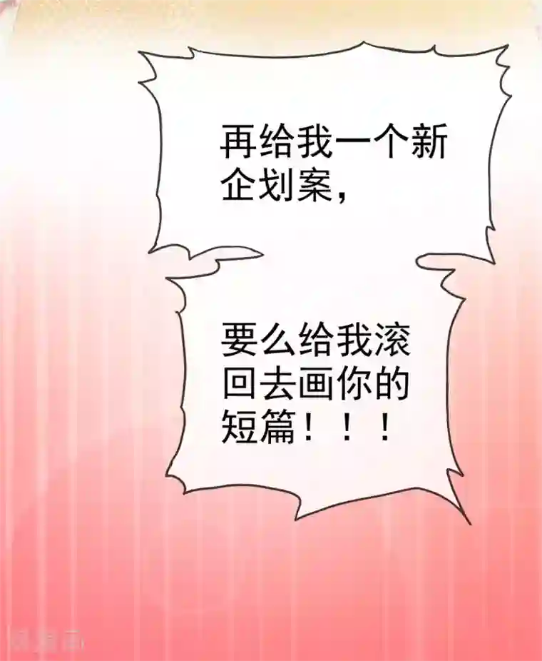 小姐姐不是你想的那样第21话 李智遭遇危机