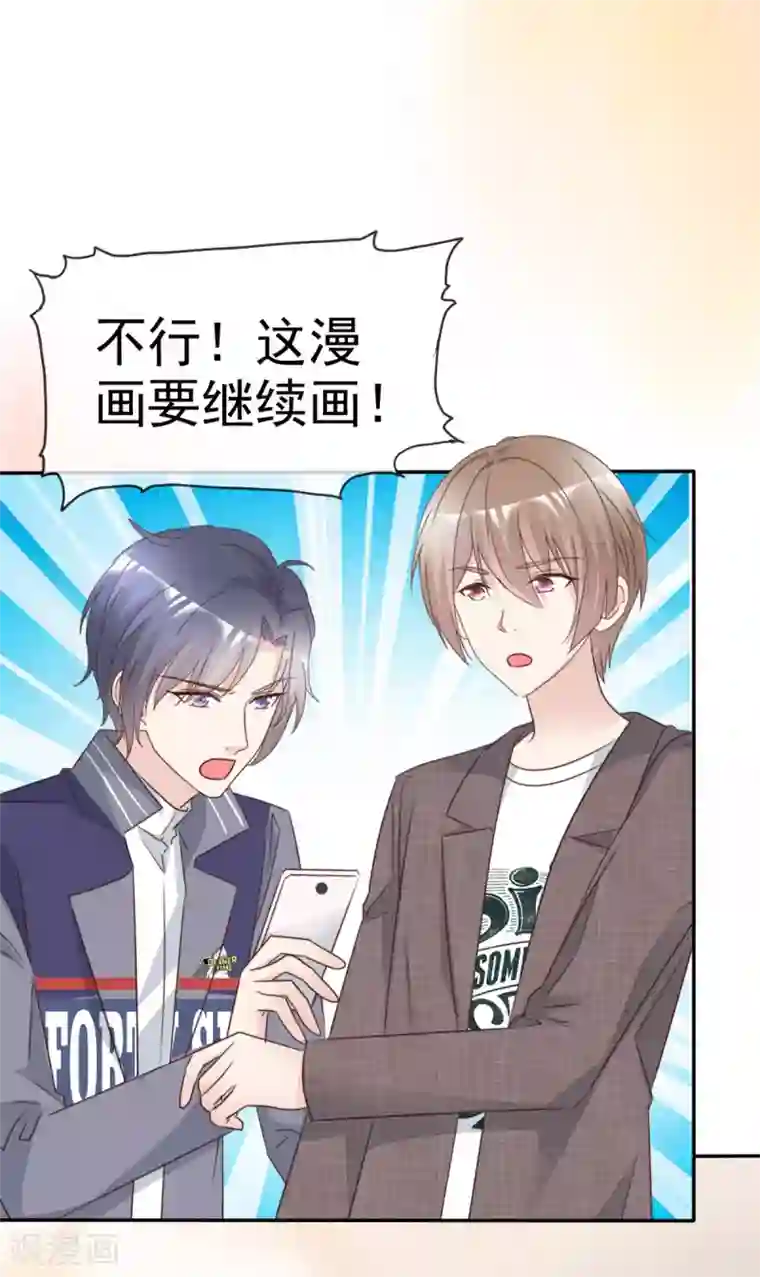 小姐姐不是你想的那样第21话 李智遭遇危机