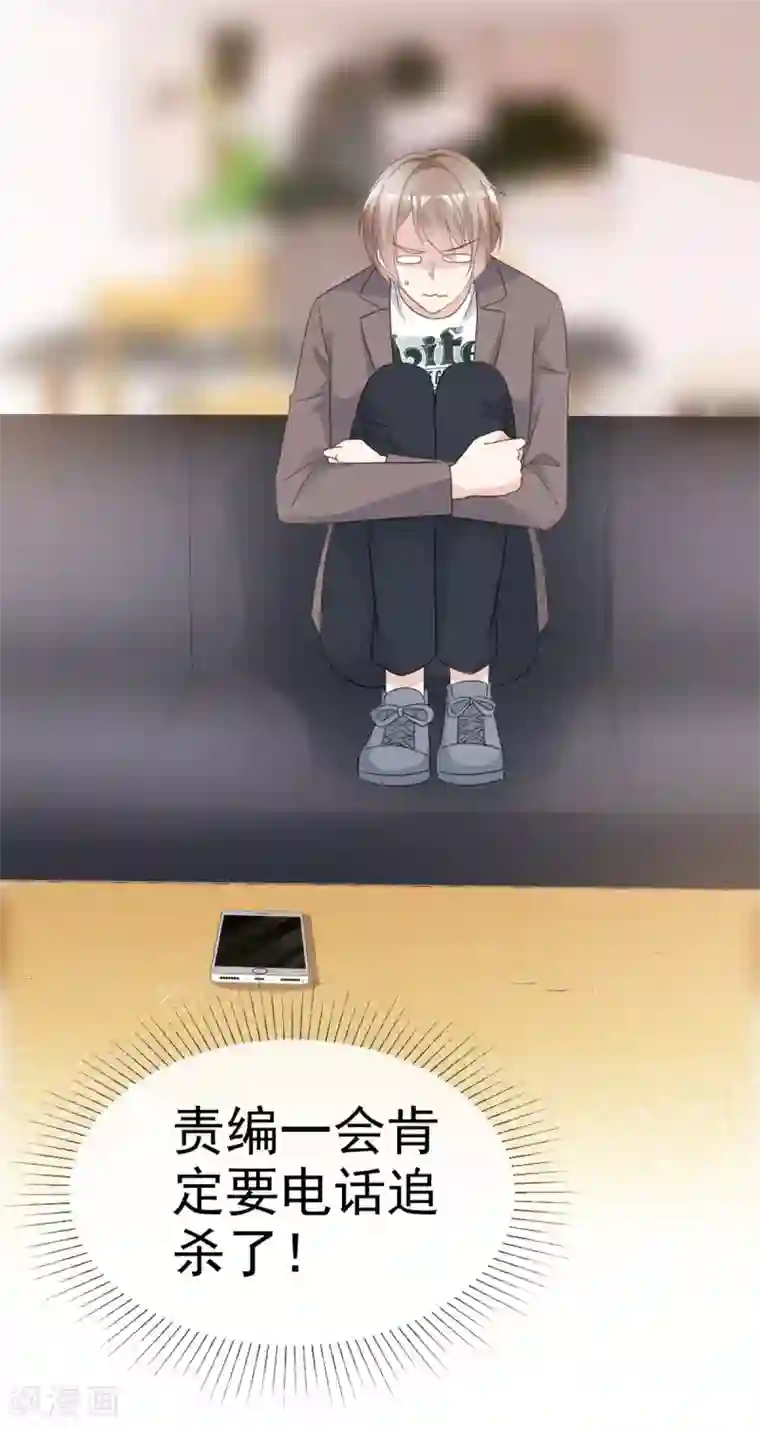 小姐姐不是你想的那样第21话 李智遭遇危机