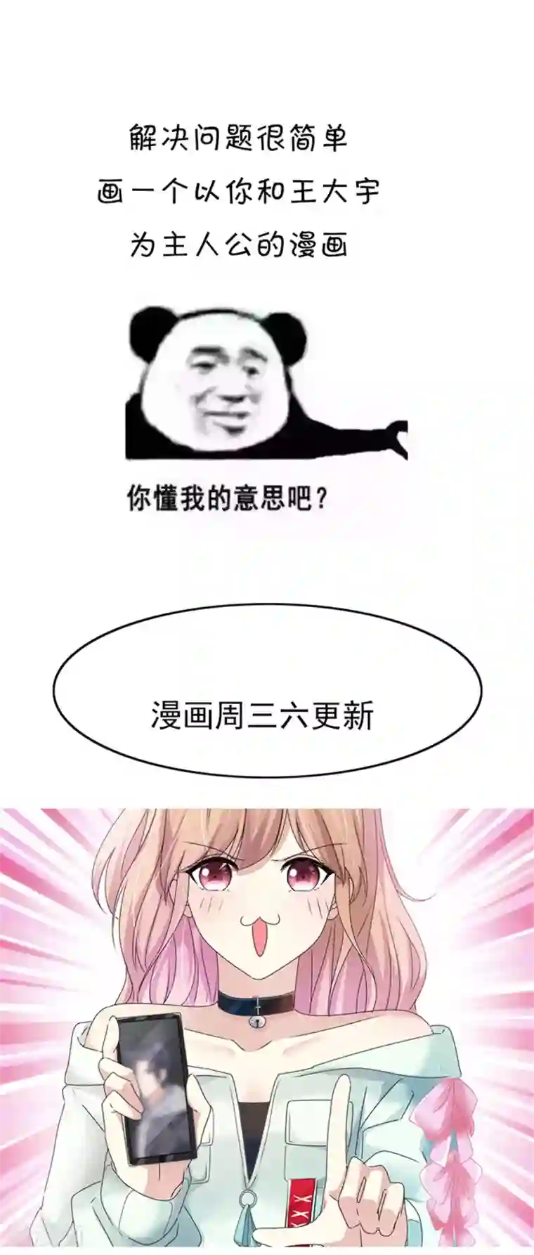小姐姐不是你想的那样第21话 李智遭遇危机